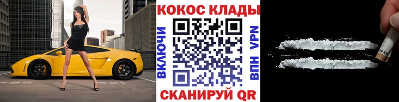 Cocaine 99%  Кохма 