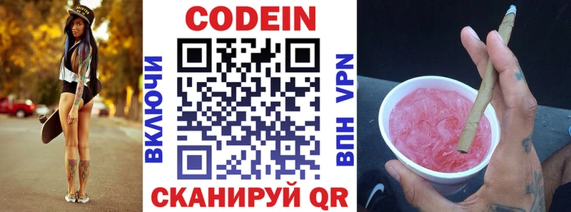 цены   Кохма  Кодеин напиток Lean (лин) 