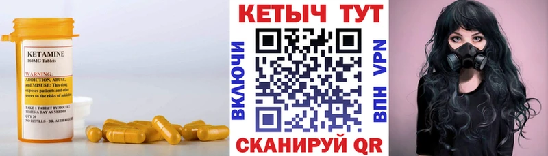 Кетамин ketamine  Кохма 