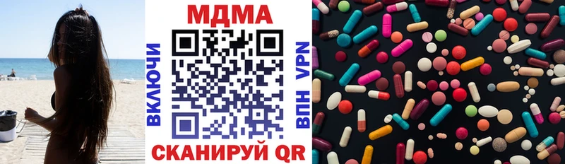 что такое наркотик  МЕГА ONION  MDMA Molly  Кохма 