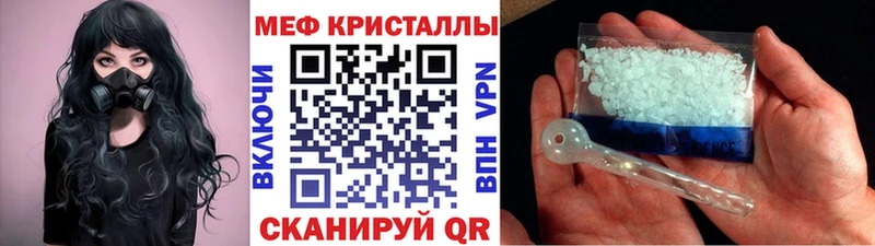 МЯУ-МЯУ кристаллы  Кохма 